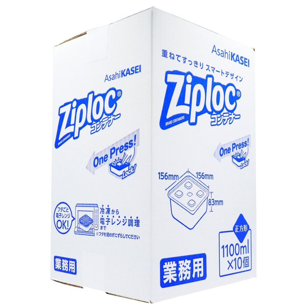 旭化成ホームプロダクツ 業務用ジップロックコンテナー 正方形 1100ml 10個セット