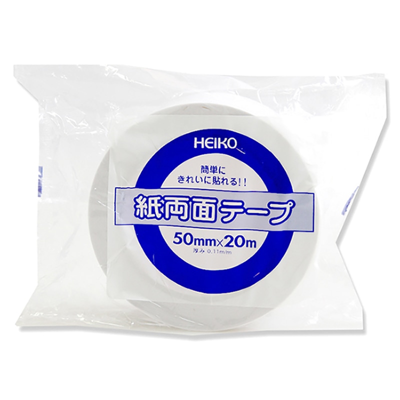 HEIKO 紙両面テープ 50mm×20m 1巻