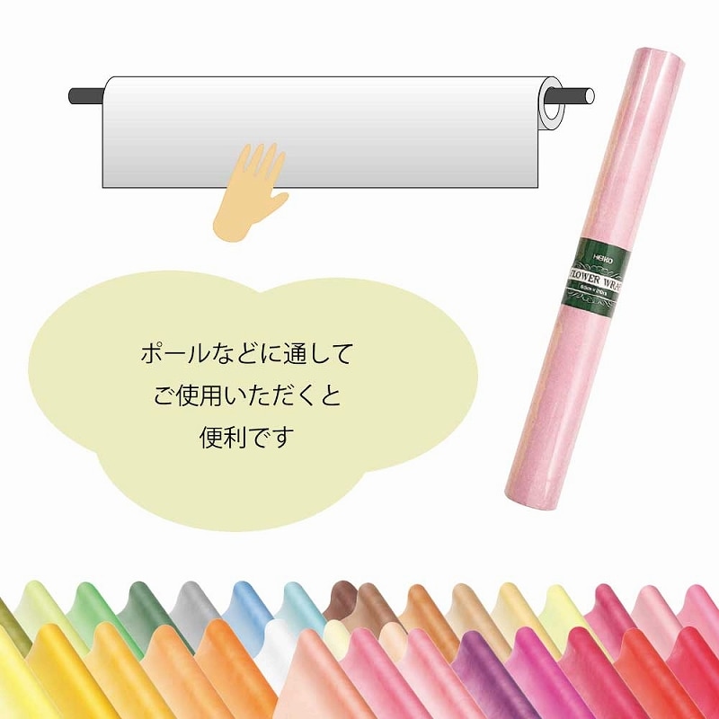HEIKO フラワーラッピングロール Fラップ 1 シロ 幅65cm×20m巻 1本