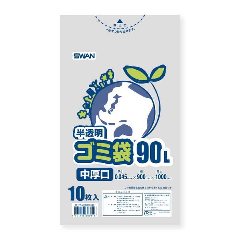 SWAN ゴミ袋 LDポリ袋 エコノミー 半透明 90L 中厚口 10枚/袋