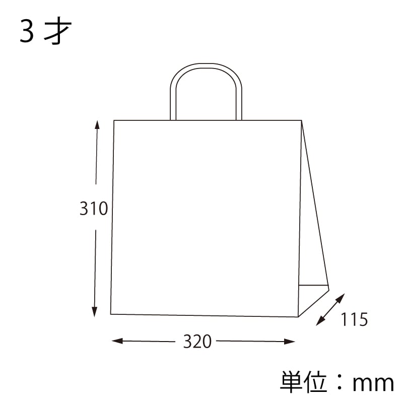 HEIKO 紙袋 25チャームバッグ 25CB 3才 E未晒無地 50枚/袋