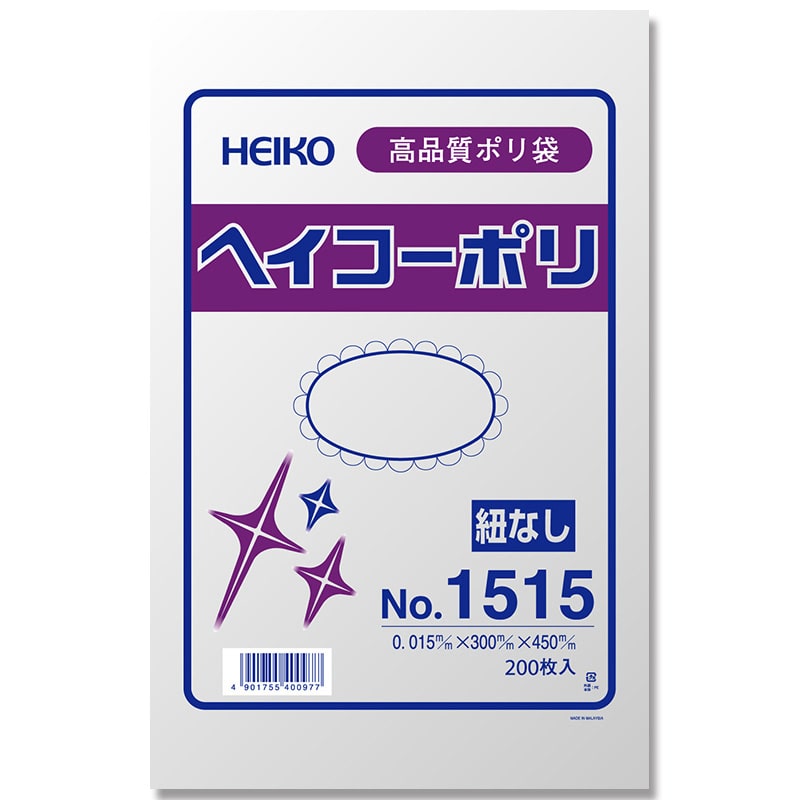HEIKO 規格ポリ袋 ヘイコーポリエチレン袋 0.015mm厚 No.1515(15号) 紐なし 200枚/袋