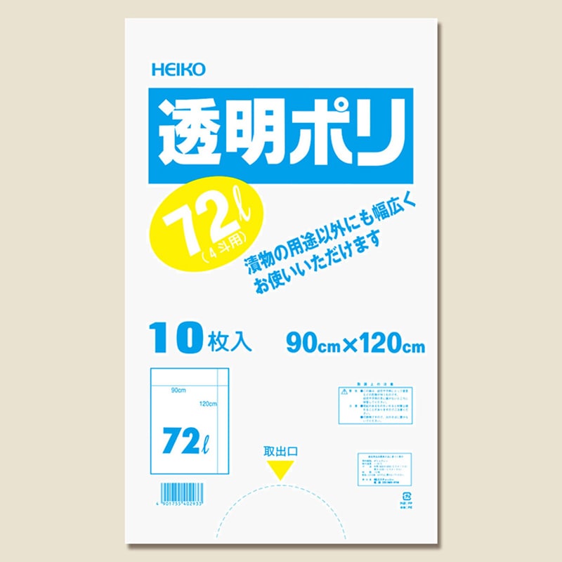 HEIKO ポリ袋 透明 透明ポリ(樽ポリ) 72L(4斗用) 10枚/袋