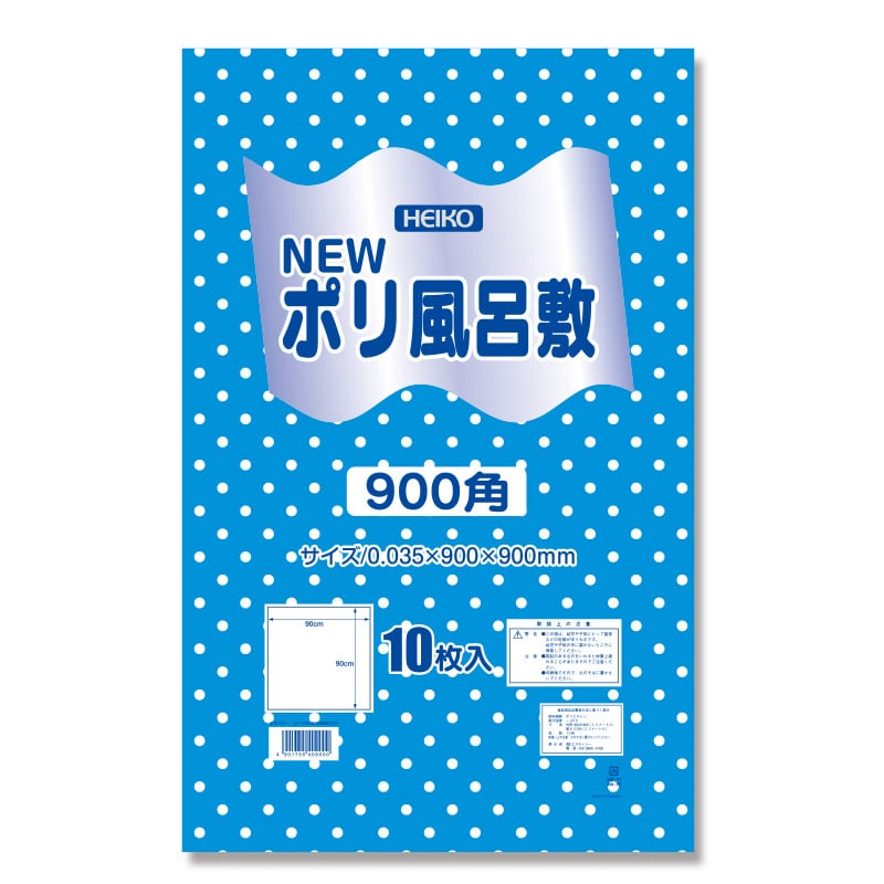 HEIKO Nポリ風呂敷 900角 水玉ブルー 10枚/袋