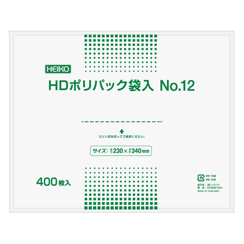 ポリパック