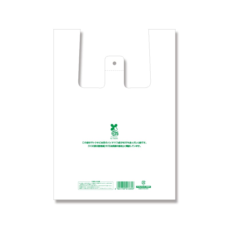 HEIKO レジ袋 バイオハンドハイパー 弁当用 中 100枚/袋