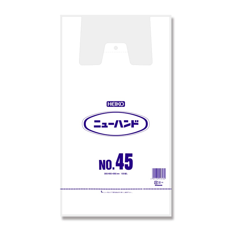 HEIKO レジ袋 ニューハンド ハンガータイプ No.45(45号) 100枚/袋
