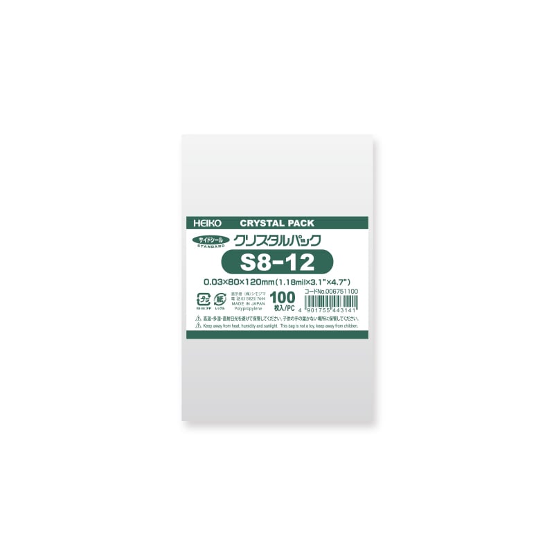 HEIKO OPP袋 クリスタルパック S8-12 (テープなし) 100枚/袋