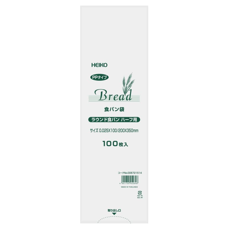 HEIKO PP食パン袋 ラウンド食パン ハーフ用 100枚/袋