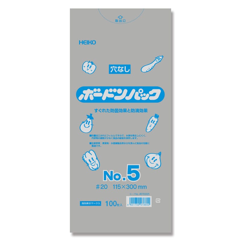 HEIKO ポリ袋 ボードンパック 穴なしタイプ 厚み0.02mm No.5 100枚/袋