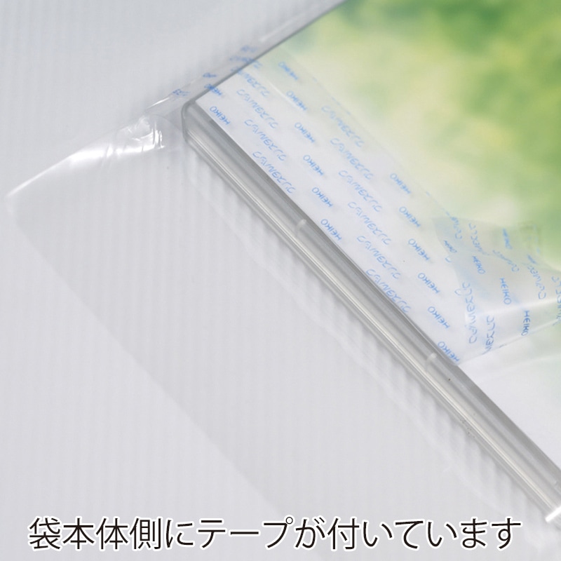 HEIKO OPP袋 クリスタルパック T-CD(横型) (テープ付きボディタイプ) 100枚/袋