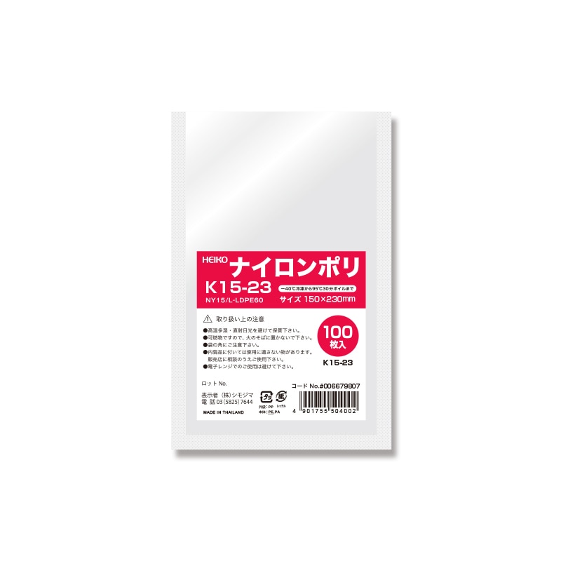 HEIKO ポリ袋 ナイロンポリ K15-23 100枚/袋