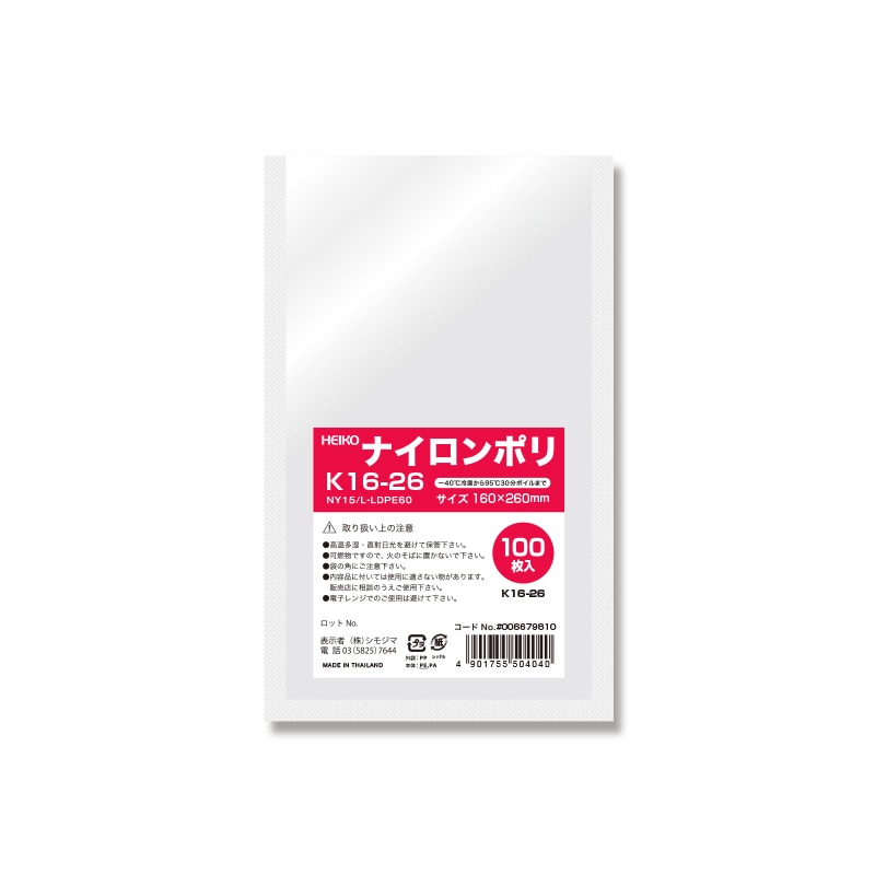 HEIKO ポリ袋 ナイロンポリ K16-26 100枚/袋
