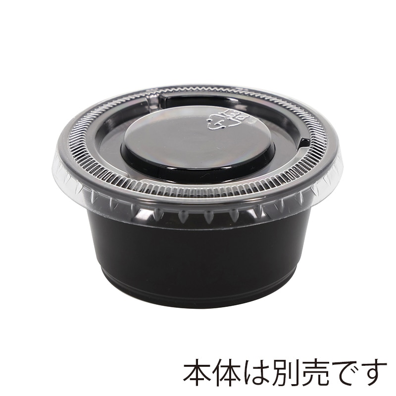 HEIKO 透明カップ A-PET 平蓋 口径62mm用 穴無 透明 50個/袋