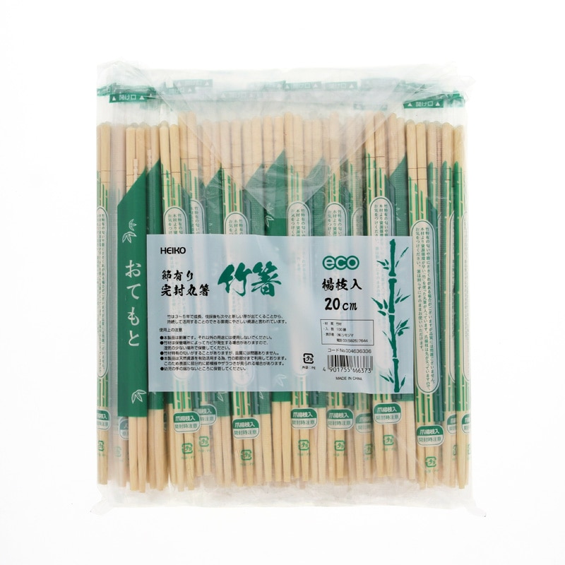 HEIKO 割箸 竹丸箸(楊枝入) 20cm ポリ完封 100膳/袋