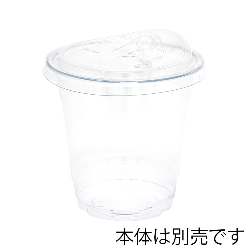 HEIKO 透明カップ A-PET ストローレスリッド 92mm口径用 50個/袋