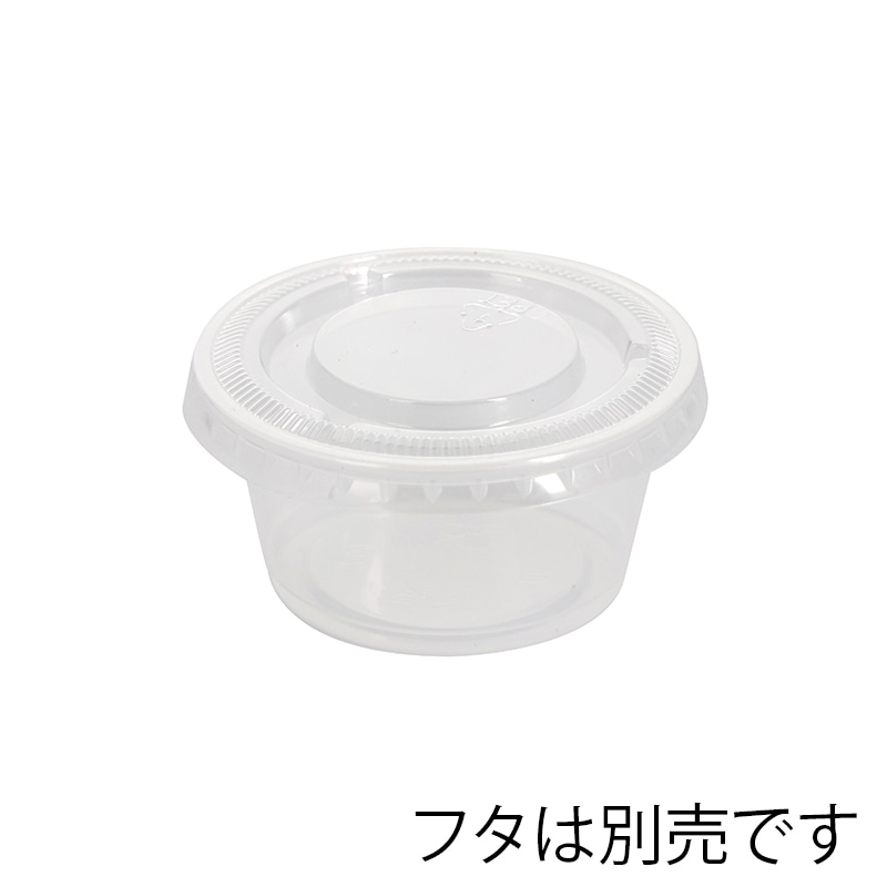 HEIKO 製菓資材 透明カップ A-PET 2オンス 浅型 口径62㎜ 透明 50個/袋