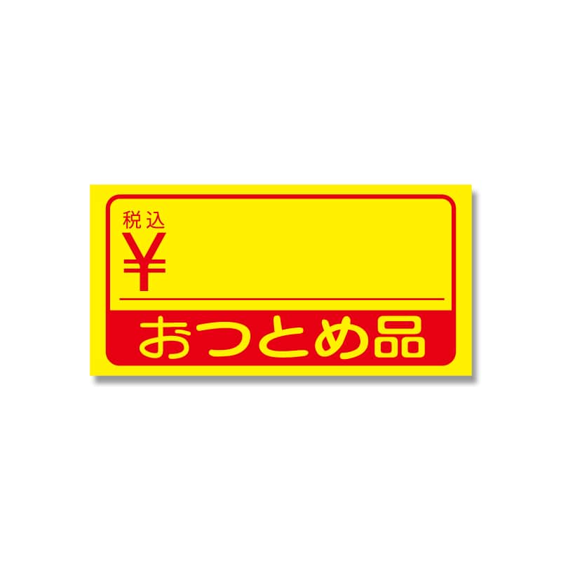 HEIKO タックラベル(シール) No.169 おつとめ品 税入 16×32mm 300片/束