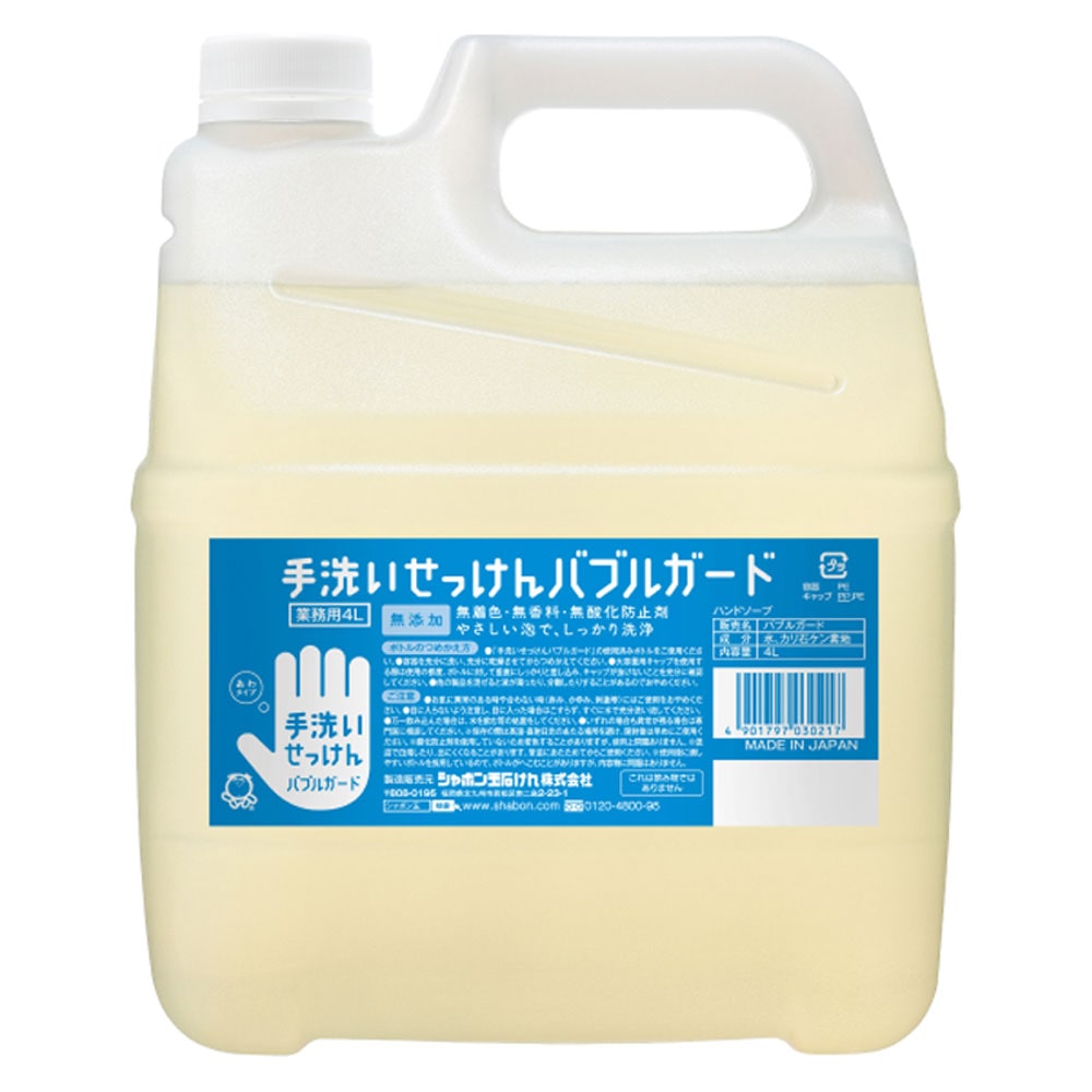 バブルガード 業務用 4L 4個入 3384 1個(ご注文単位1個)【直送品】
