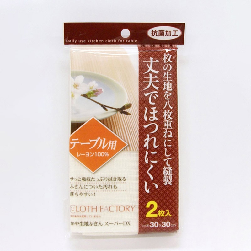 東和産業 CLOTH FACTORY 抗菌かや生地ふきん スーパーDX 2枚入 1個(ご注文単位10個)【直送品】
