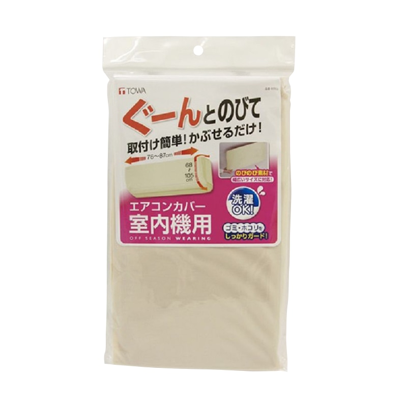 東和産業 OSW エアコン室内機カバー 80548 1個（ご注文単位5個）【直送品】