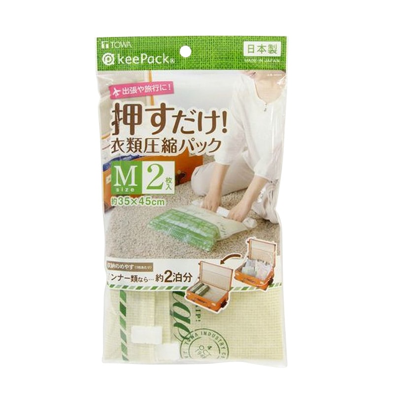 東和産業 voyage 押すだけ衣類圧縮パック M 2P 1袋(ご注文単位10袋)【直送品】