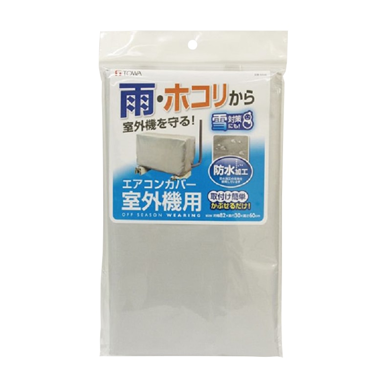 東和産業 OSW エアコン室外機カバー 80563 1個（ご注文単位5個）【直送品】