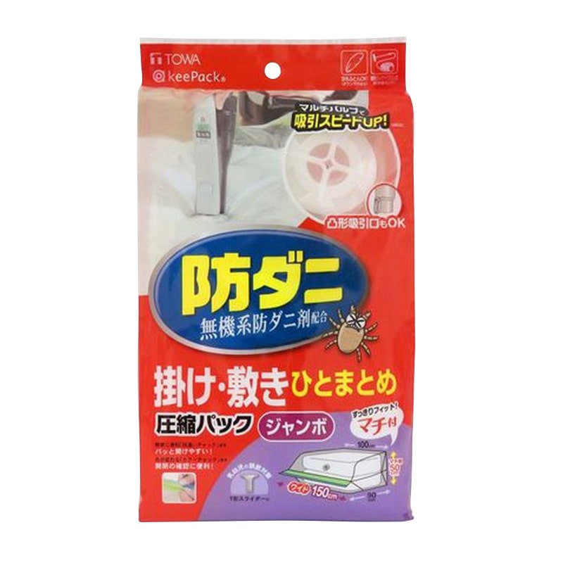 東和産業 防ダニ ふとん圧縮パック 一組用 1個(ご注文単位50個)【直送品】