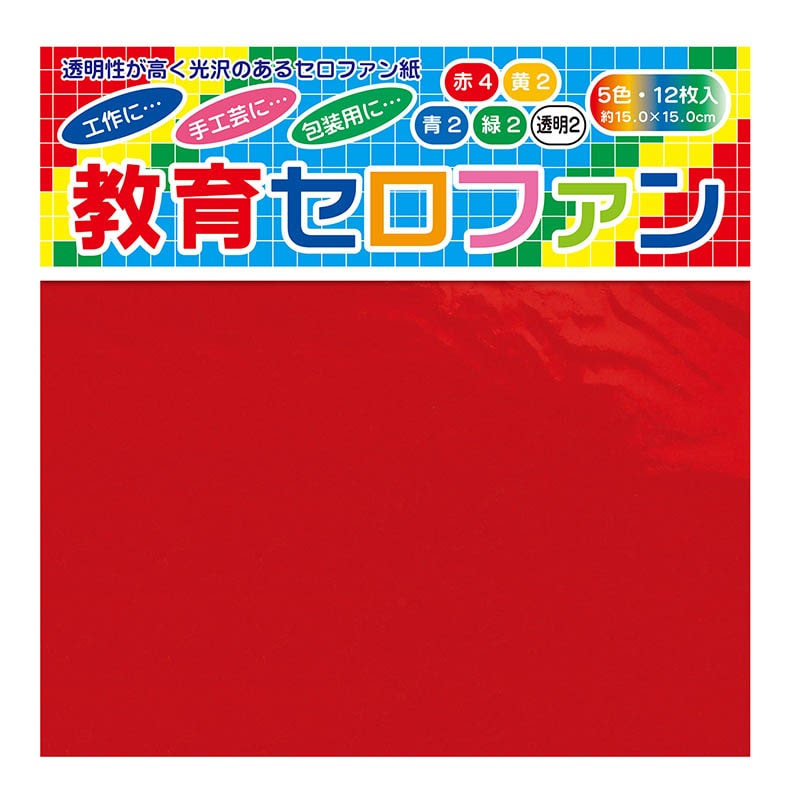 トーヨー 教育セロファン 15×15cm 12枚入 110500 1袋(ご注文単位30袋)【直送品】