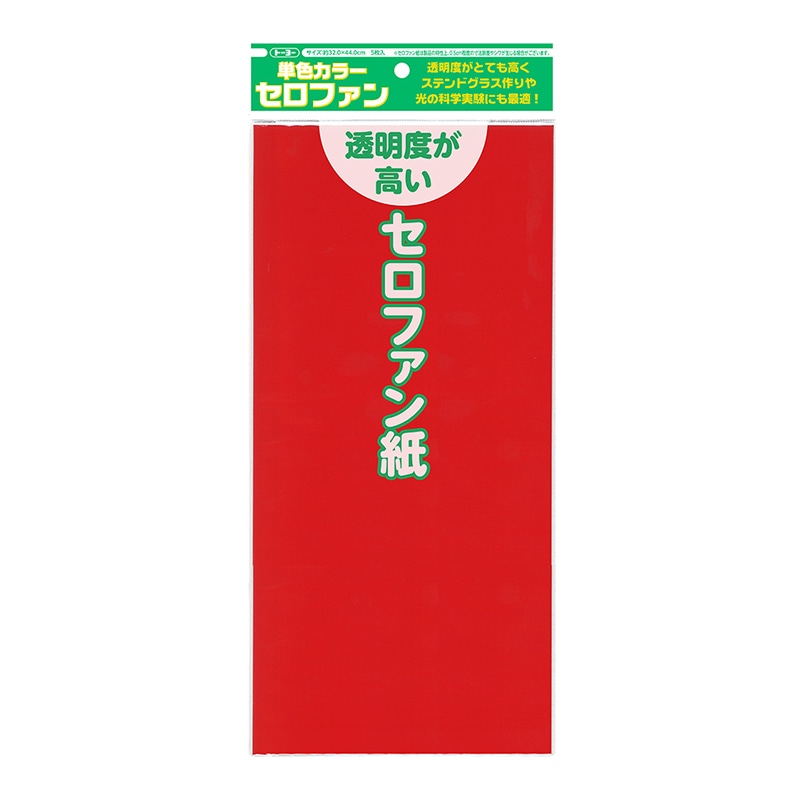 トーヨー セロファン紙 単色 赤 5枚入 110801 1袋(ご注文単位5袋)【直送品】