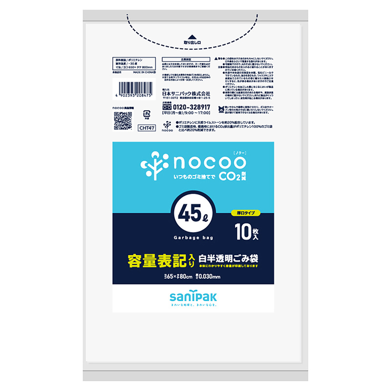 日本サニパック ノクー 容量表記入り 白半透明ごみ袋 厚口 45L 0.03mm 10枚入 CHT47 1冊(ご注文単位30冊)【直送品】