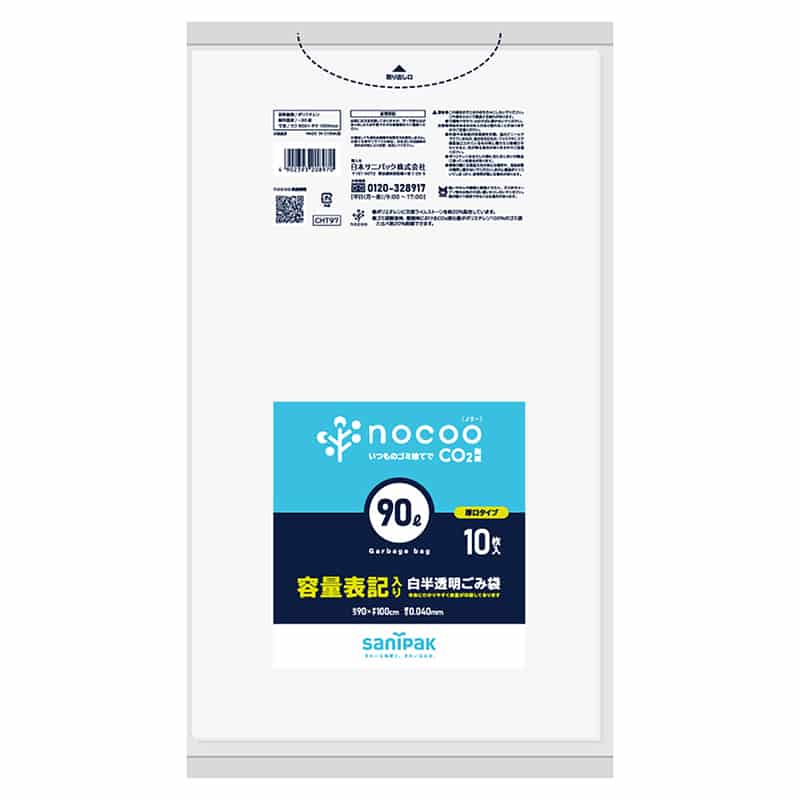 日本サニパック ノクー 容量表記入り 白半透明ごみ袋 90L 厚口 0.04mm 10枚入 CHT97 1冊(ご注文単位20冊)【直送品】
