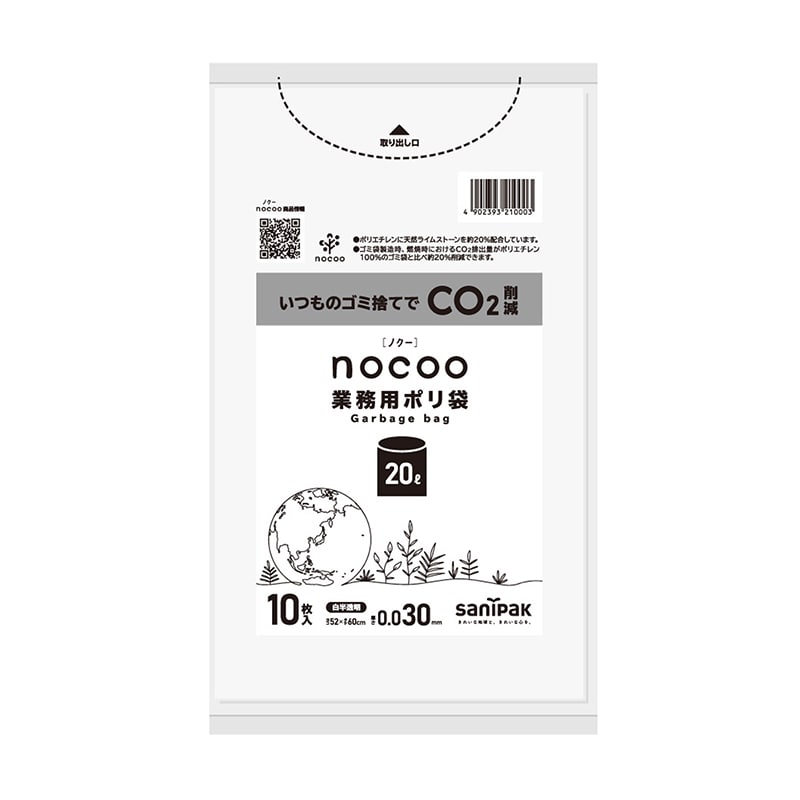 日本サニパック 業務用ポリ袋 nocoo 白半透明 20L 10枚 CNN24 1パック(ご注文単位30パック)【直送品】