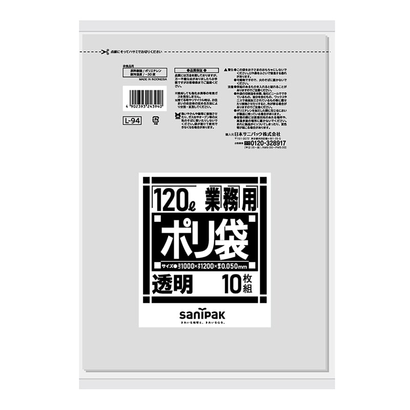 日本サニパック 業務用ポリ袋 ダストカート 透明 120L 0.05mm 10枚 L94 1パック(ご注文単位20パック)【直送品】
