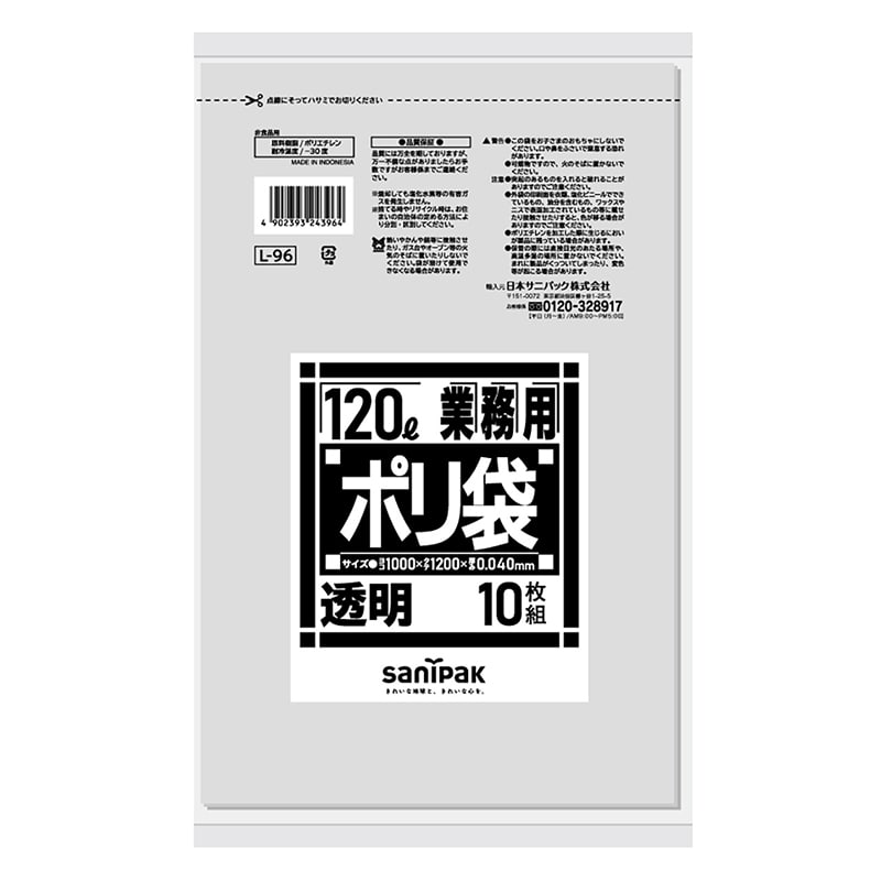 日本サニパック 業務用ポリ袋 透明 ダストカート用 120L 薄口 0.04mm L96 10枚/袋(ご注文単位20袋)【直送品】