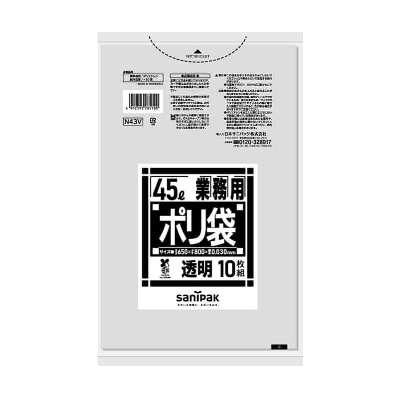 バイオマスゴミ袋