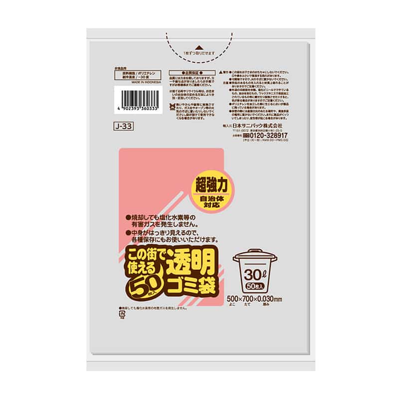 透明ポリ