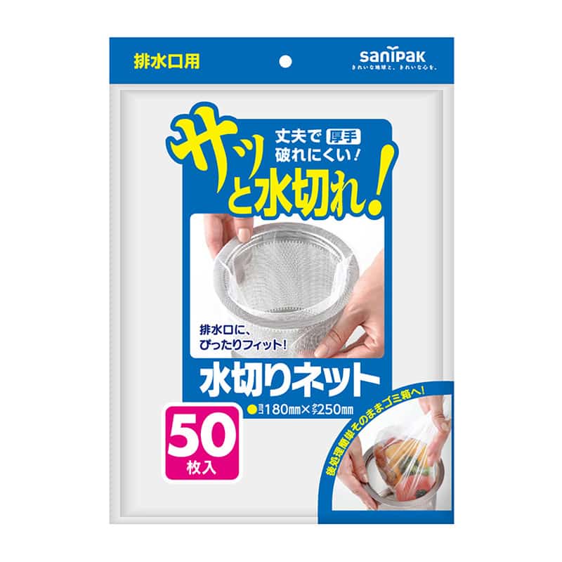 水切りネット