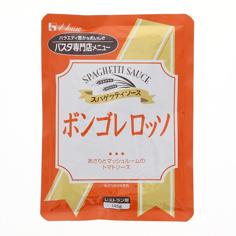 ハウス食品 スパゲッティソース ボンゴレロッソ 145g 常温 1個※軽(ご注文単位1個)※注文上限数12まで【直送品】