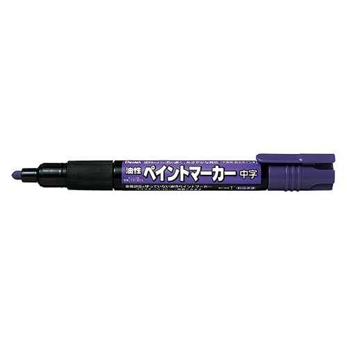 MMP20-V ムラサキ ペイントマーカー MMP20 紫 1本 (ご注文単位1本)【直送品】