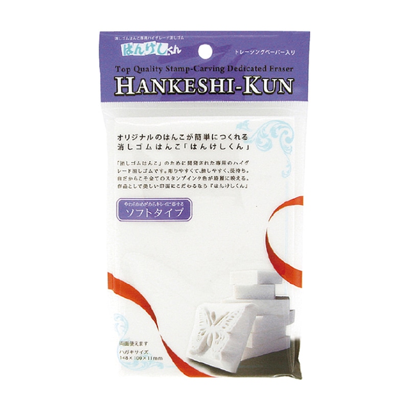 ヒノデワシ 消しゴムはんこ はんけしくん 600 ソフトタイプ HAN-600s 1個(ご注文単位5個)【直送品】