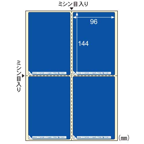 OP2401 目隠しラベルはがき用4面/地紋 1パック (ご注文単位1パック)【直送品】