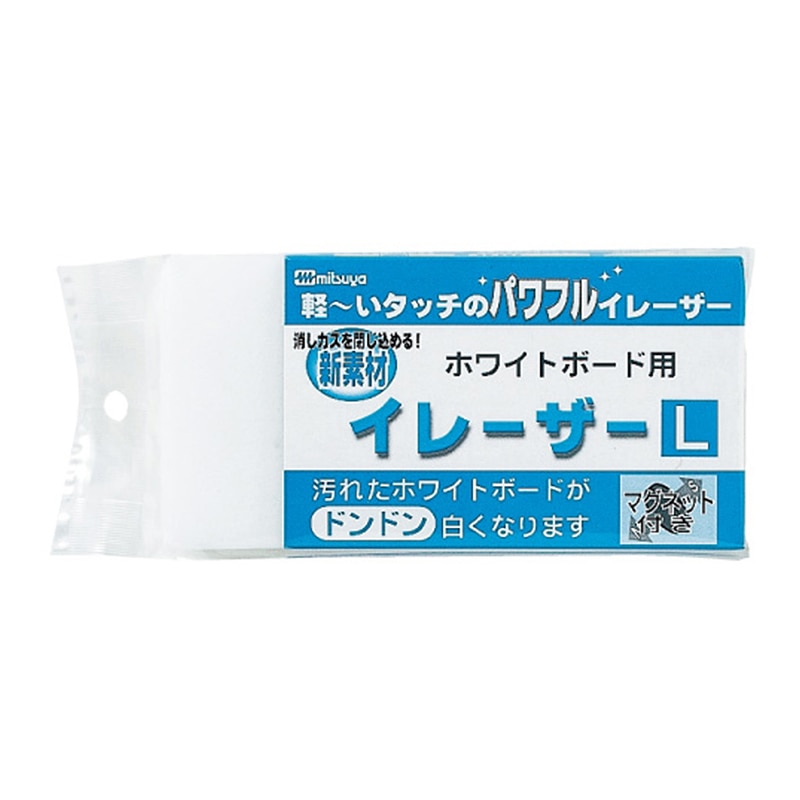 ミツヤ ホワイトボード用イレーザー L WE-01 1個(ご注文単位5個)【直送品】