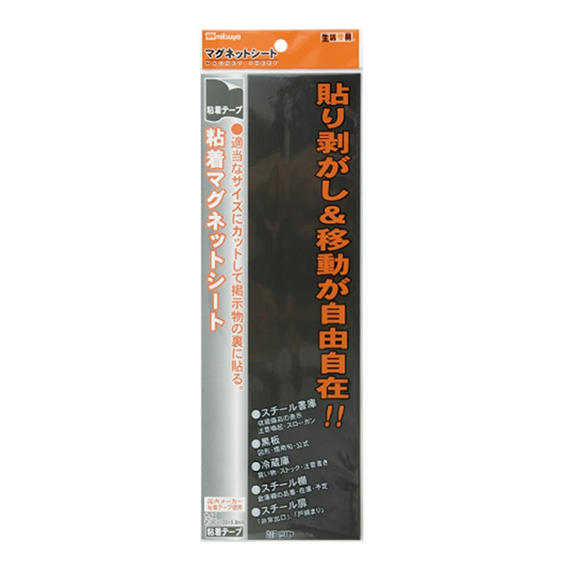 ミツヤ 粘着テープ付マグネットシート 黒 MS-2L 1個（ご注文単位10個）【直送品】