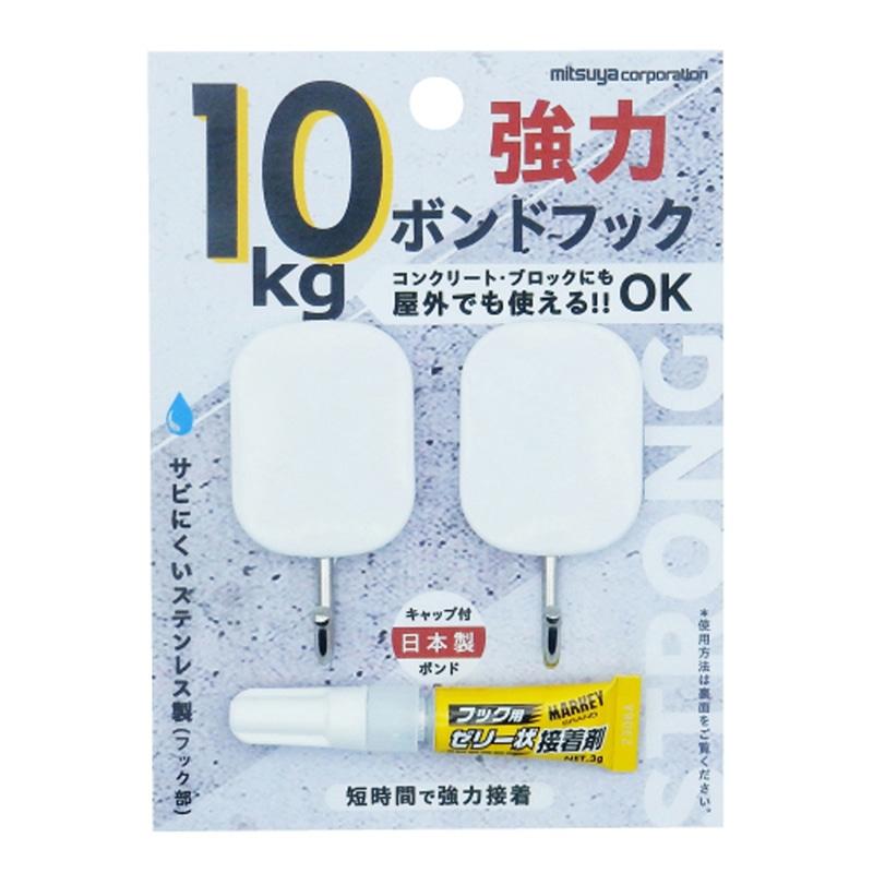 ミツヤ 強力10kg ボンドフック 2個入 BH10-2P 1個(ご注文単位10個)【直送品】
