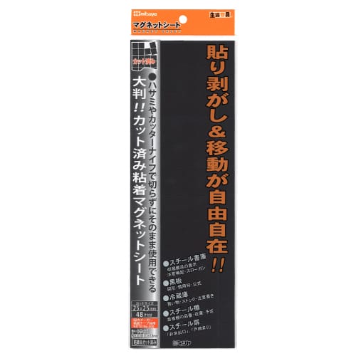 ミツヤ カット済み 粘着マグネットシート 25×25mm 48片入 MS-2LC25 1個(ご注文単位10個)【直送品】