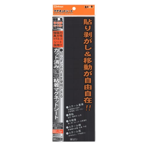 ミツヤ カット済み 強力粘着マグネットシート 25×25mm 48片入 MS-9LC25 1個(ご注文単位5個)【直送品】