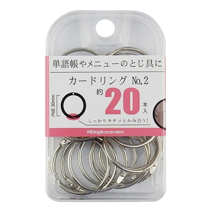 ミツヤ カードリング No.2 20本箱入 BX2-CR2 1個(ご注文単位5個)【直送品】