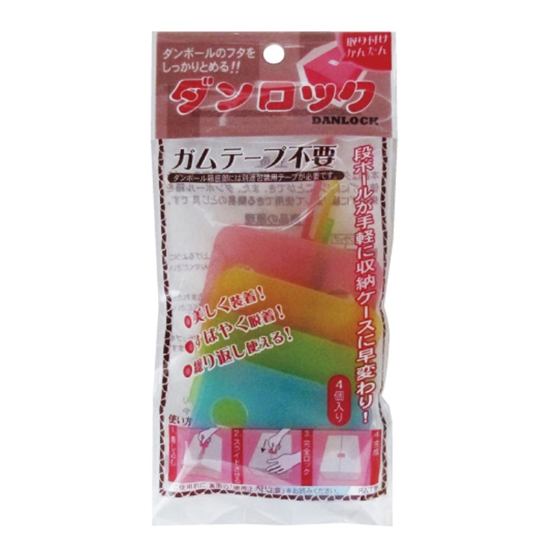 ミツヤ ダンボールクリップ ダンロック アソート 4個入 DL4P-AS 1個(ご注文単位5個)【直送品】