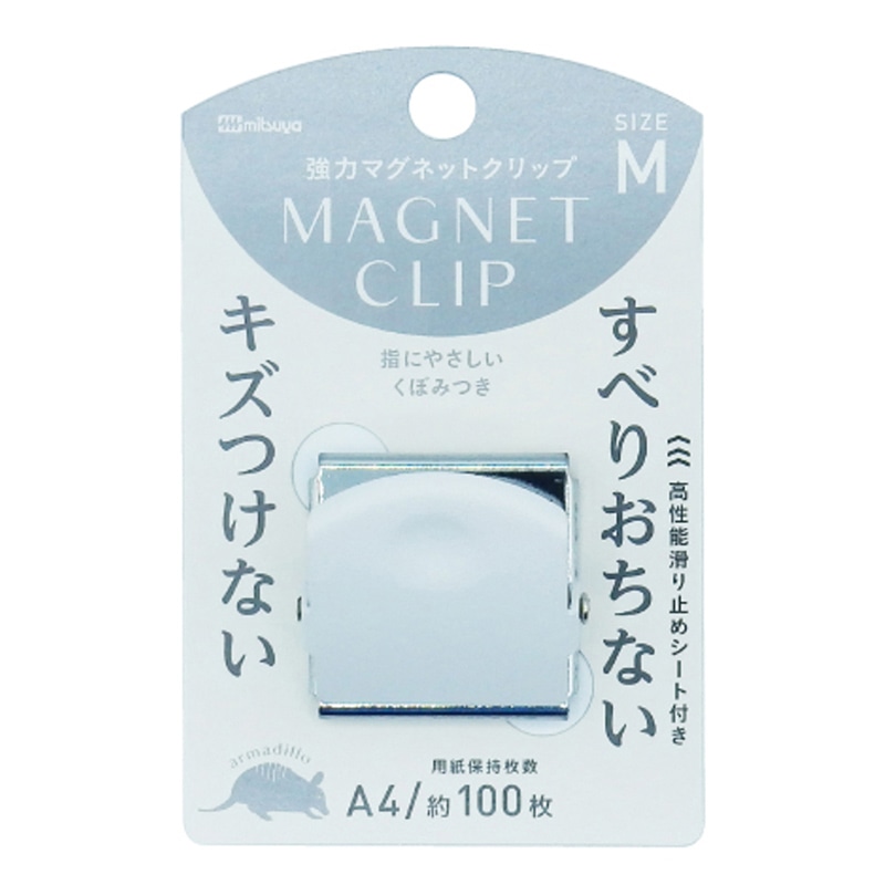 ミツヤ 強力マグネットクリップ アルマジロ M 白 MCA-M-WH 1個(ご注文単位10個)【直送品】